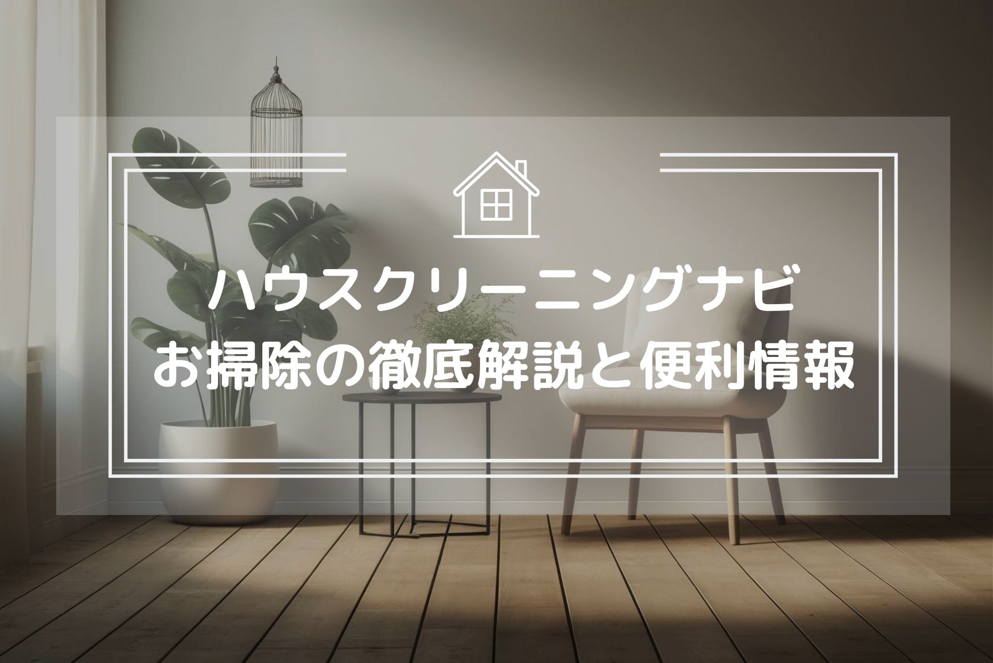 メインタイトル画像